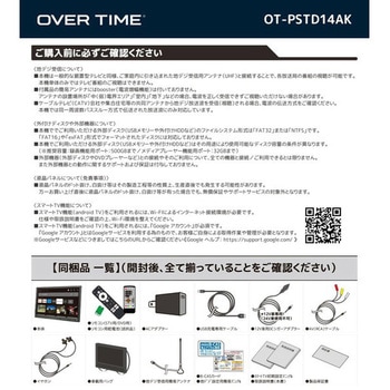 14インチDVD搭載androidTV ダイアモンドヘッド