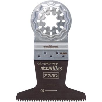 ゼットソーマルチ 木工用Ⅲ65 アサリなし 岡田金属工業所