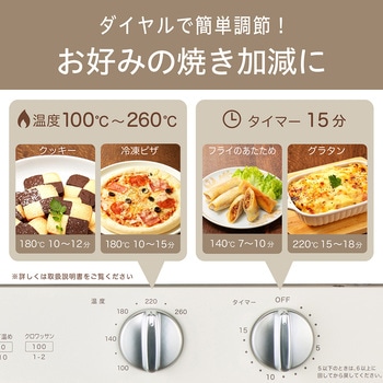 オーブントースター コイズミ