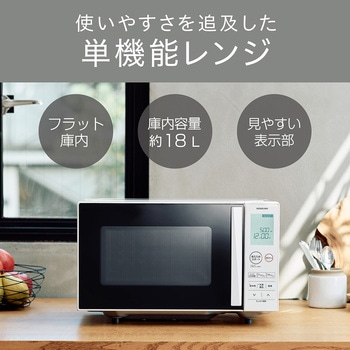 電子レンジ コイズミ