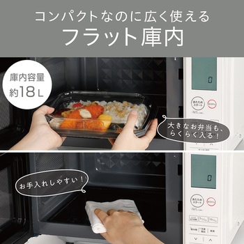 電子レンジ コイズミ