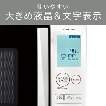 電子レンジ コイズミ