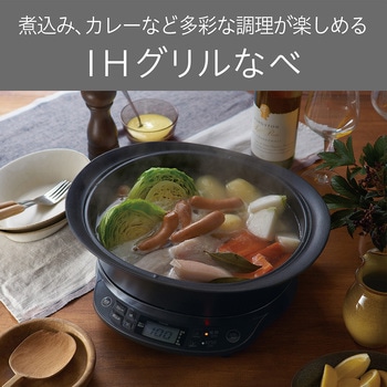 IHグリルなべ コイズミ