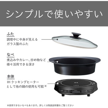 IHグリルなべ コイズミ