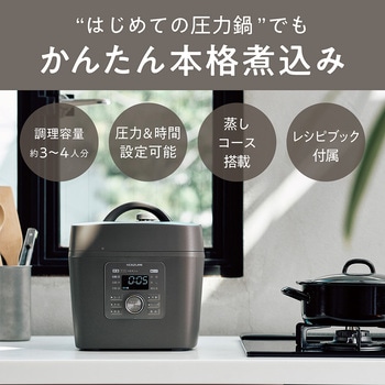 マイコン電気圧力鍋 - コイズミ