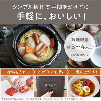 マイコン電気圧力鍋 - コイズミ