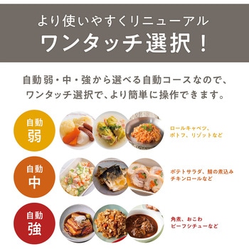 マイコン電気圧力鍋 - コイズミ