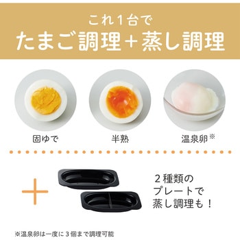 エッグスチーマー コイズミ