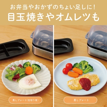 エッグスチーマー コイズミ