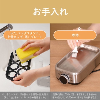エッグスチーマー コイズミ