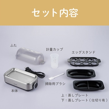 エッグスチーマー コイズミ
