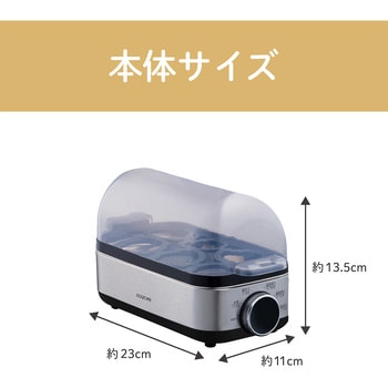 エッグスチーマー コイズミ