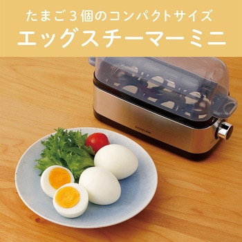 エッグスチーマーミニ コイズミ