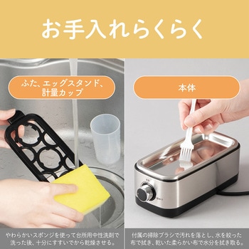 エッグスチーマーミニ コイズミ