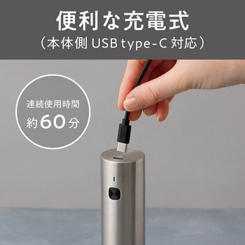 充電式電動ミル コイズミ
