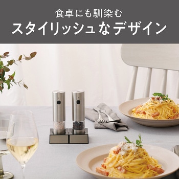充電式電動ミル コイズミ