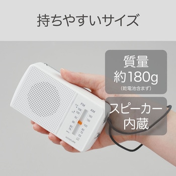 AM/FMラジオ コイズミ