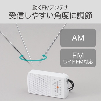 AM/FMラジオ コイズミ
