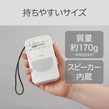 AM/FMラジオ - コイズミ