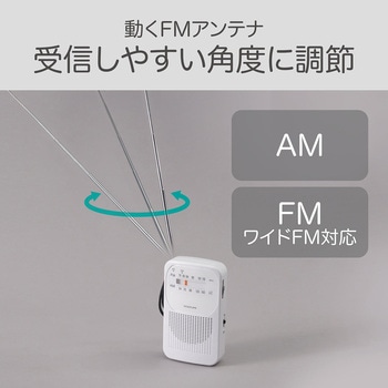 AM/FMラジオ - コイズミ
