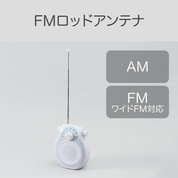 シャワーラジオ コイズミ