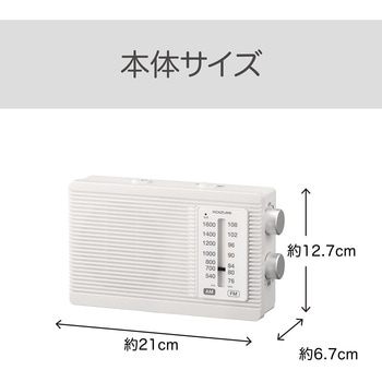 ホームラジオ コイズミ