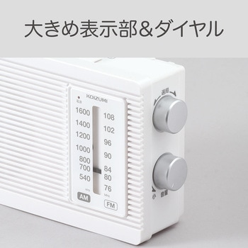 ホームラジオ コイズミ