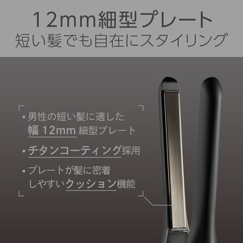 マイナスイオンストレートアイロン コイズミ