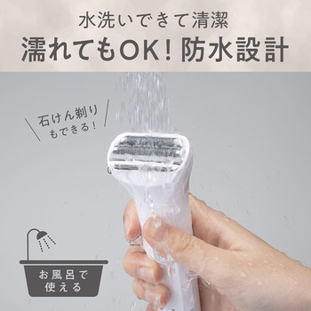 レディシェーバー コイズミ