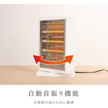 電気ストーブ 900W 自動首振り ゼピール