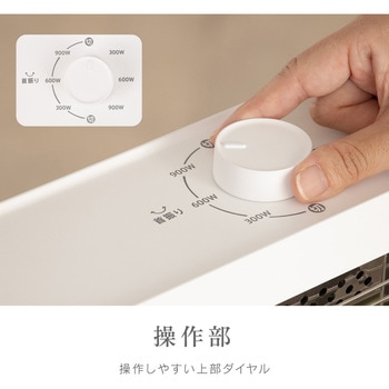 電気ストーブ 900W 自動首振り ゼピール