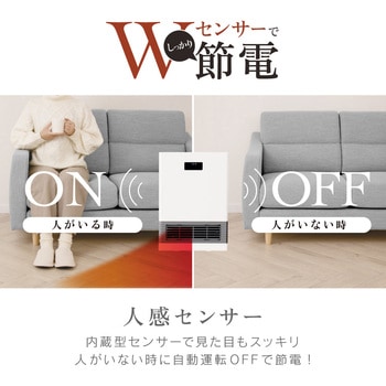人感センサー付きセラミックヒーター - ゼピール