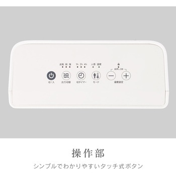 人感センサー付きセラミックヒーター - ゼピール