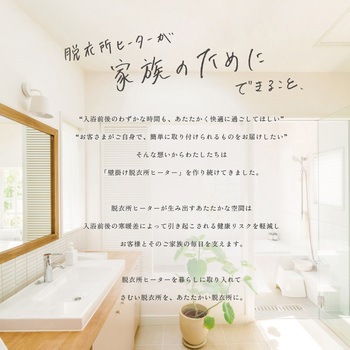 脱衣所セラミックヒーター - ゼピール