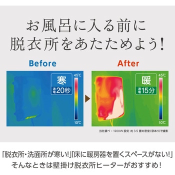 脱衣所セラミックヒーター - ゼピール