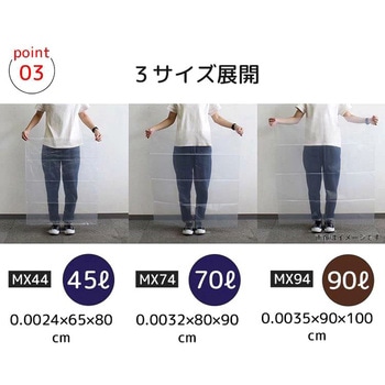 ポリ袋90L半透明 ハウスホールドジャパン