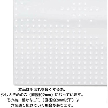 Half水切り袋 白半透明 - ハウスホールドジャパン
