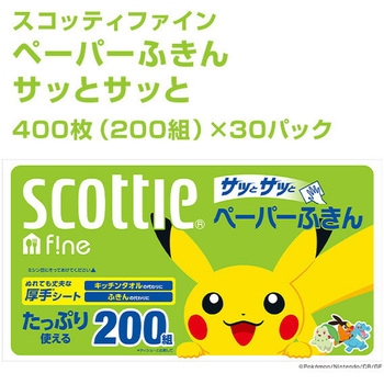 スコッティ ファイン ペーパーふきん サッとサッと ポケモン仕様 - 日本製紙クレシア