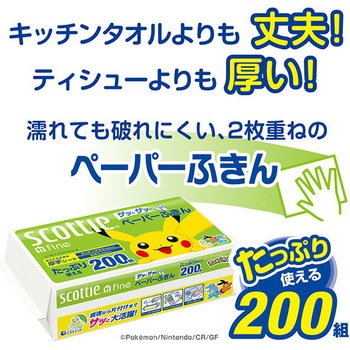 スコッティ ファイン ペーパーふきん サッとサッと ポケモン仕様 - 日本製紙クレシア