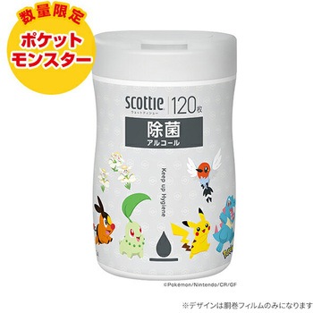 スコッティ ウェットティッシュ 除菌 アルコール 本体 ポケモン仕様 日本製紙クレシア
