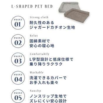 ペットベッド ペットソファ 猫用ベッド 犬用ベッド L字型 京都絞