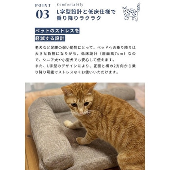 ペットベッド ペットソファ 猫用ベッド 犬用ベッド L字型 京都絞