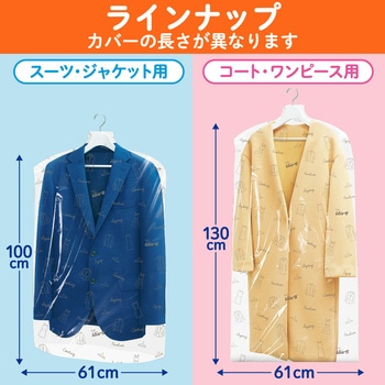 ムシューダ 防虫カバー エステー