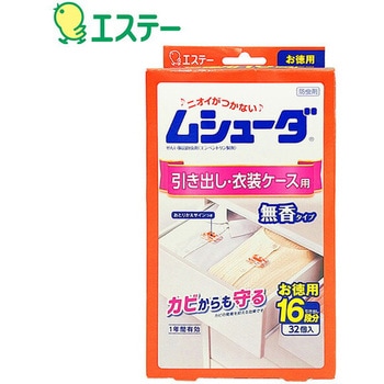 ムシューダ 防虫剤 引き出し・衣装ケース用 無香タイプ お徳用 32個入 エステー