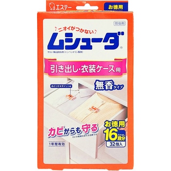 ムシューダ 防虫剤 引き出し・衣装ケース用 無香タイプ お徳用 32個入 エステー