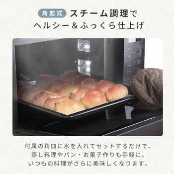 オーブンレンジ スチームオーブンレンジ 24L フラット 縦開き 赤外線センサー搭載 YAMAZEN(山善)
