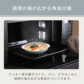 オーブンレンジ スチームオーブンレンジ 24L フラット 縦開き 赤外線センサー搭載 YAMAZEN(山善)