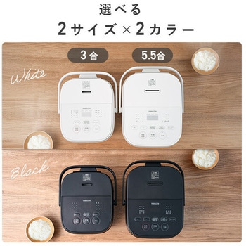 炊飯器 3合 5.5合 マイコン式炊飯器 3合炊き 5.5合炊き 一人暮らし マイコン炊飯器 低温調理 温度調理 YAMAZEN(山善)