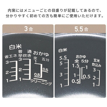 炊飯器 3合 5.5合 マイコン式炊飯器 3合炊き 5.5合炊き 一人暮らし マイコン炊飯器 低温調理 温度調理 YAMAZEN(山善)