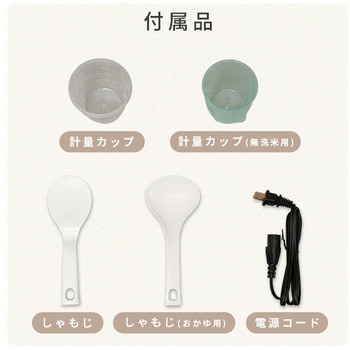炊飯器 3合 5.5合 マイコン式炊飯器 3合炊き 5.5合炊き 一人暮らし マイコン炊飯器 低温調理 温度調理 YAMAZEN(山善)